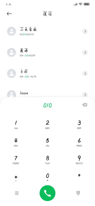 许我半盏清茶 - Screenshot 1
