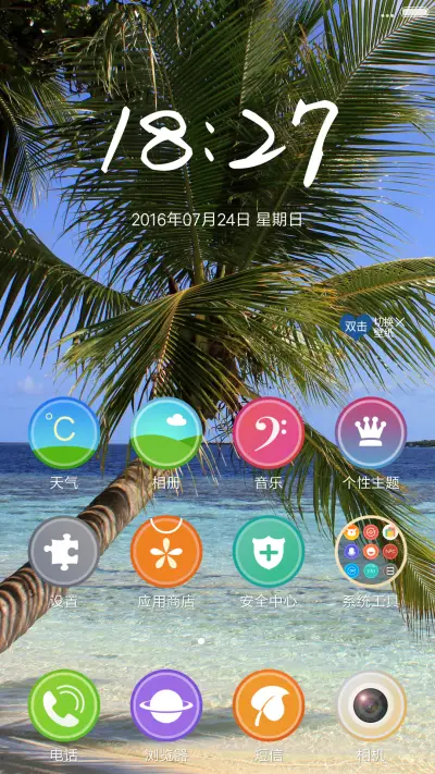 马尔代夫3D重力 V8 - Screenshot 2