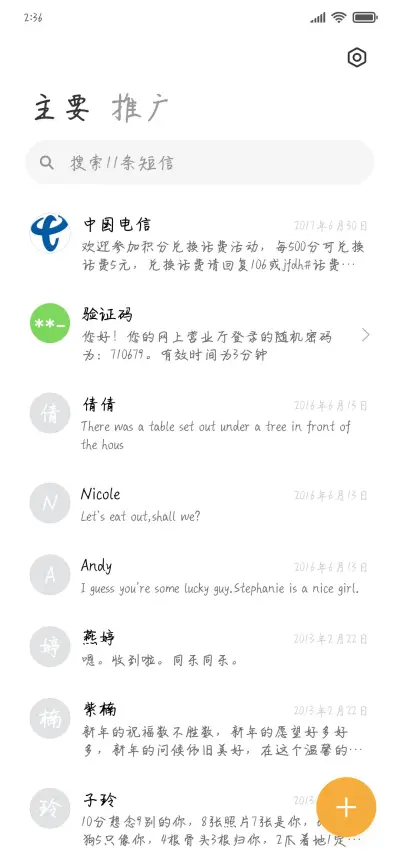 爱就一个字 - Screenshot 2