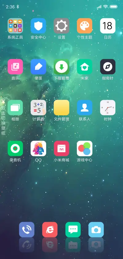清新绿 - Screenshot 3