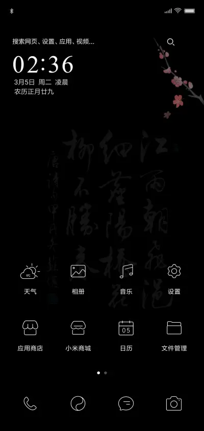 古风 私人订制 - Screenshot 2