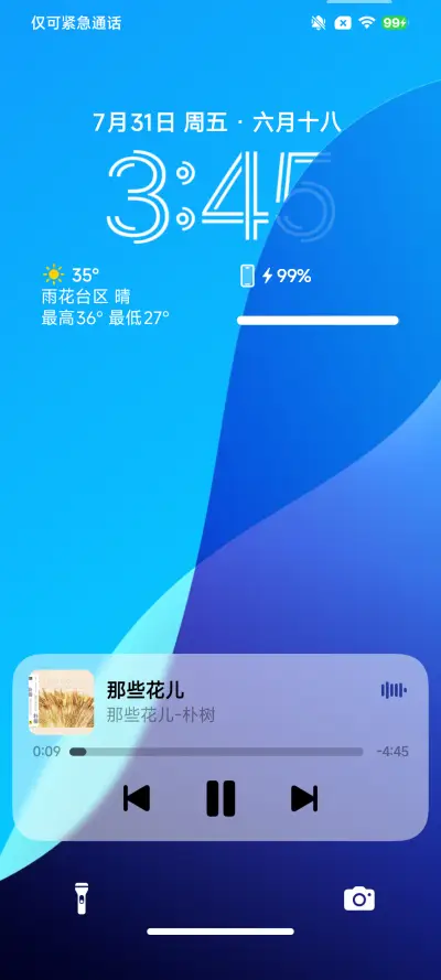果风18 - Screenshot 2
