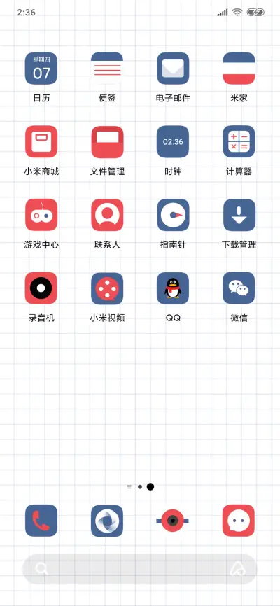 一夜暴富 - Screenshot 3