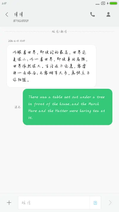 静水流深体 - Screenshot 3