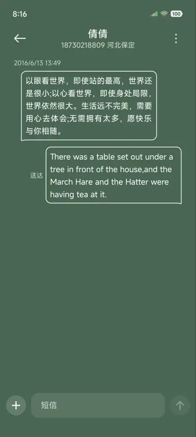 美好的事即将发生 - Screenshot 9