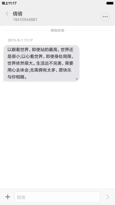 FLAT OS【免单+3锁屏风格】 - Screenshot 13