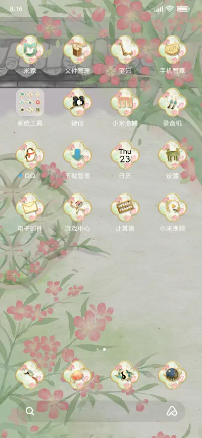 四季窗景 - Screenshot 3