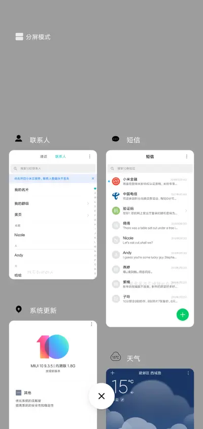 改不掉 - Screenshot 4