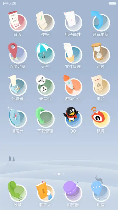 时光旅者 - Screenshot 3