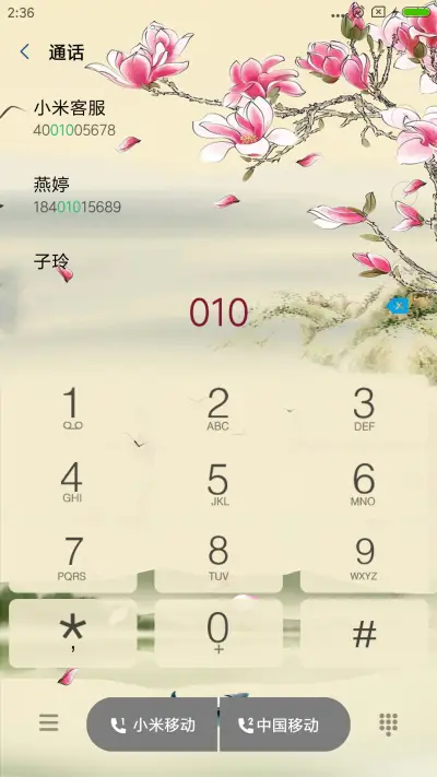 山水情 - Screenshot 6