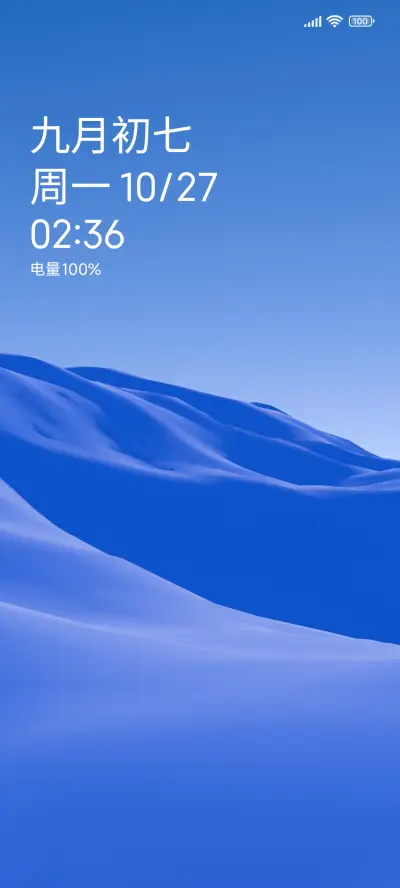 极简蓝冬 THEME for Xiaomi MIUI HyperOS