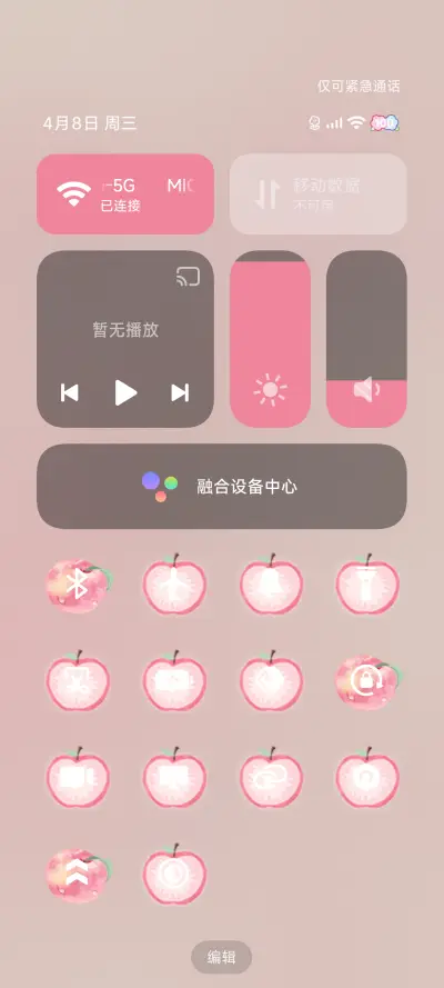 夏日桃气满满 - Screenshot 9