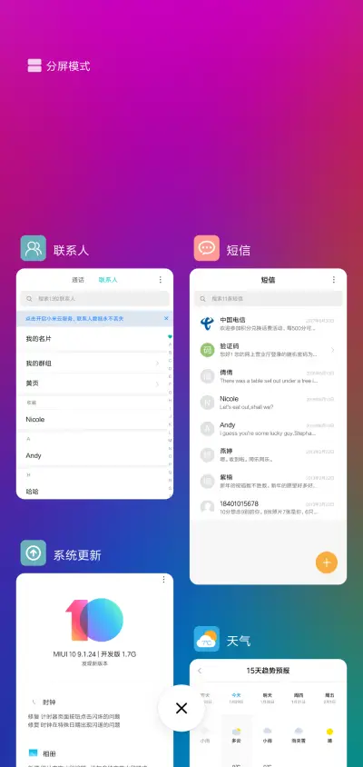 炫彩 - Screenshot 4