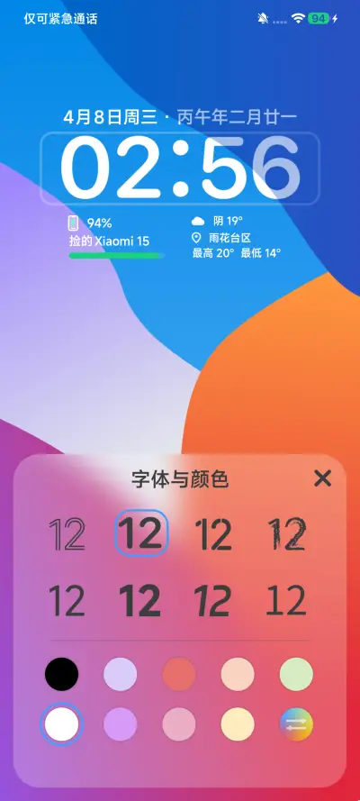 澎湃AP18 Pro - Screenshot 4