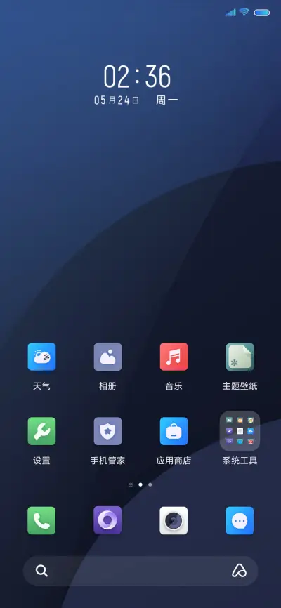 原子音乐 - Screenshot 4