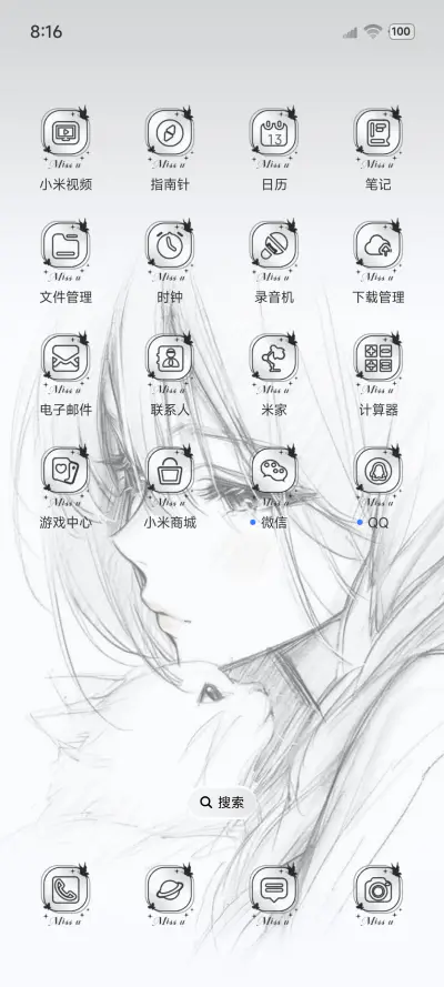 OS吹属于自己的风 - Screenshot 3