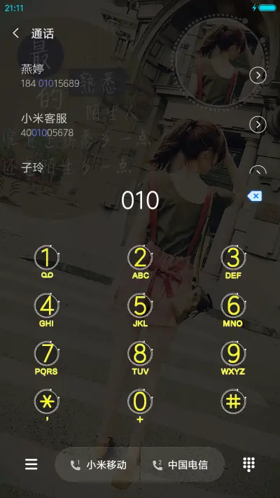 最熟悉的陌生人 - Screenshot 9