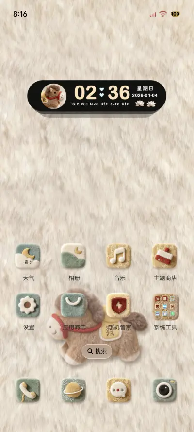 国风新年毛绒文字 - Screenshot 2