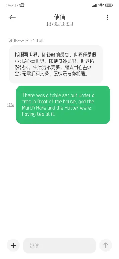 夏日清凉体 - Screenshot 4