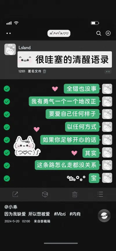 很哇塞的清醒语录 - Screenshot 1