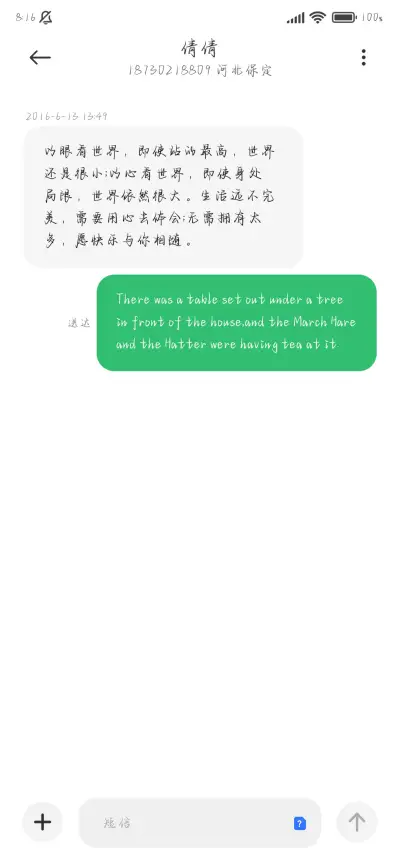 我给你最浪漫的爱意 - Screenshot 4