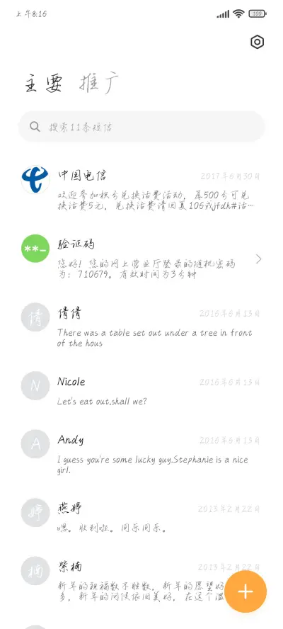 竹影摇曳 - Screenshot 2