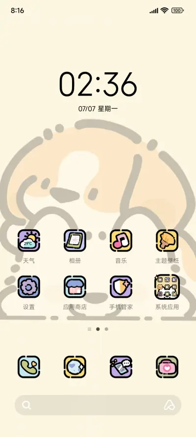 耶耶快报 多版式 - Screenshot 2