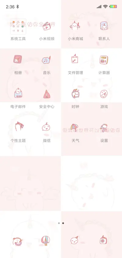 梦幻独角兽W - Screenshot 3