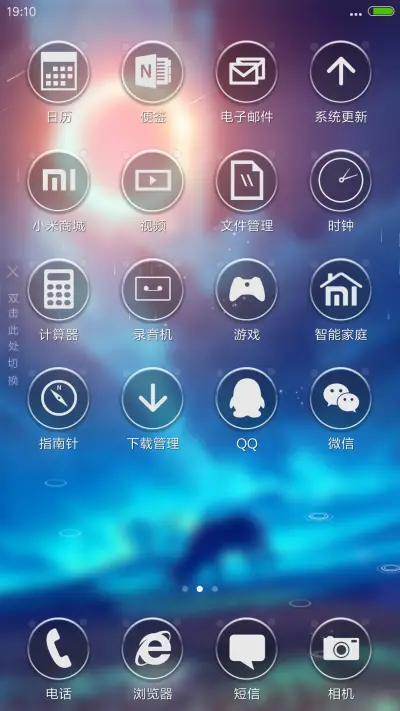 4D动态+流星雨滴充电特效壁纸重力滚动-星语心愿 - Screenshot 3