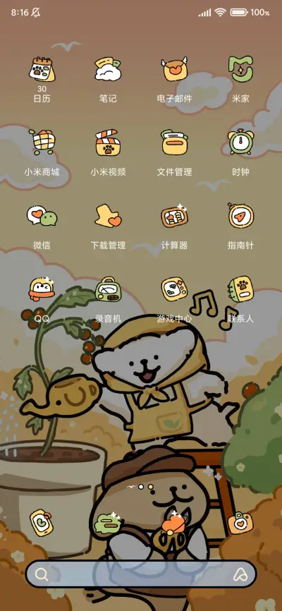 线条小狗 秋日时光 - Screenshot 6