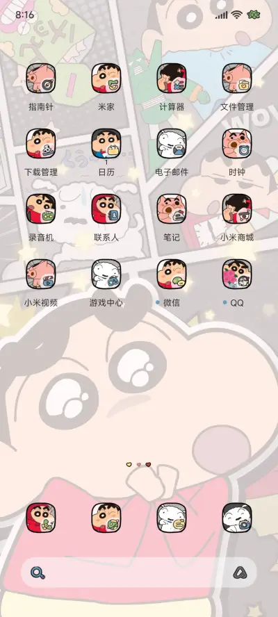 蜡笔小新星发光漫画 - Screenshot 6