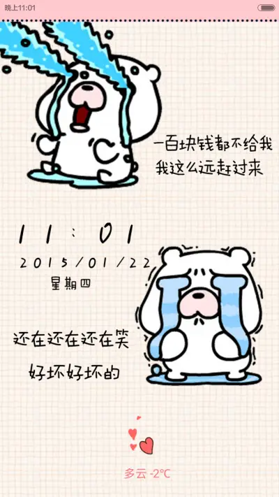 100块钱都不给我(全图标+自由桌面）