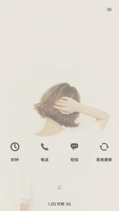 离开你，我会更坚强 - Screenshot 4