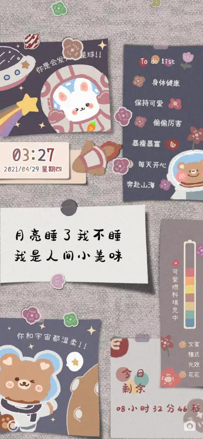愿所得皆所期 - Screenshot 2
