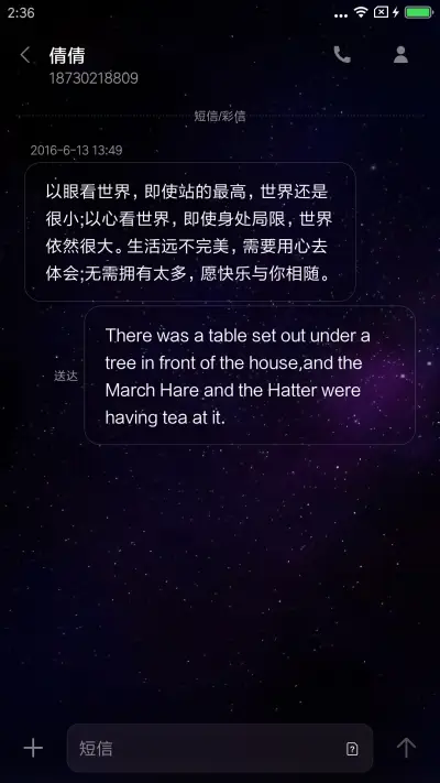 宇宙之眼 - Screenshot 10