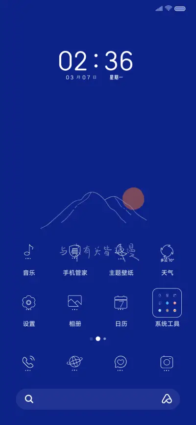 等一个日落 - Screenshot 4