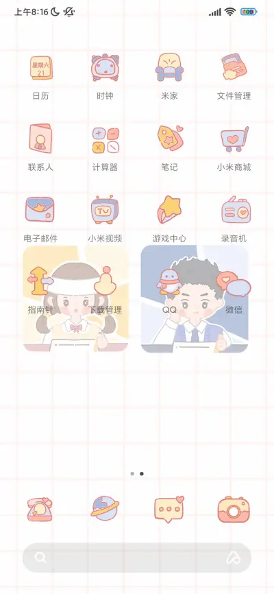 高考的我们 - Screenshot 3