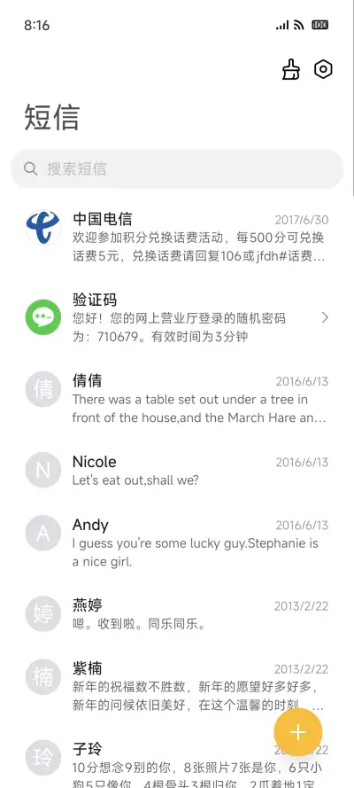 十三 - Screenshot 7