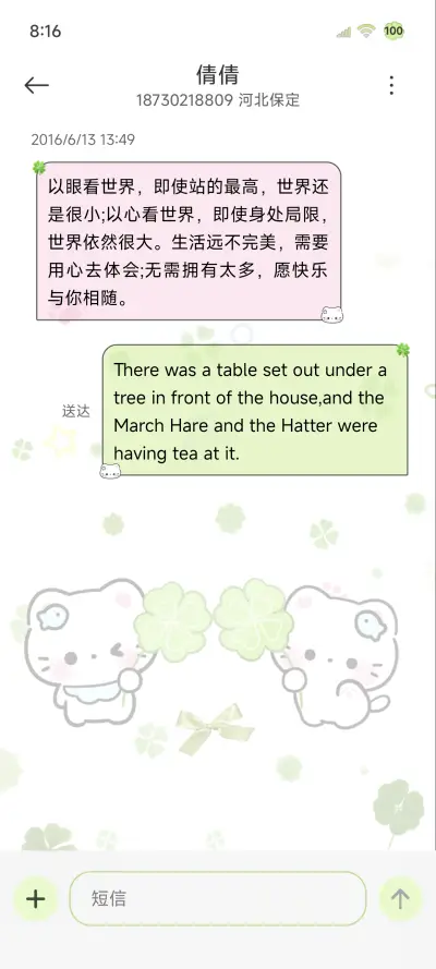 os小猫幸运四叶草 - Screenshot 8