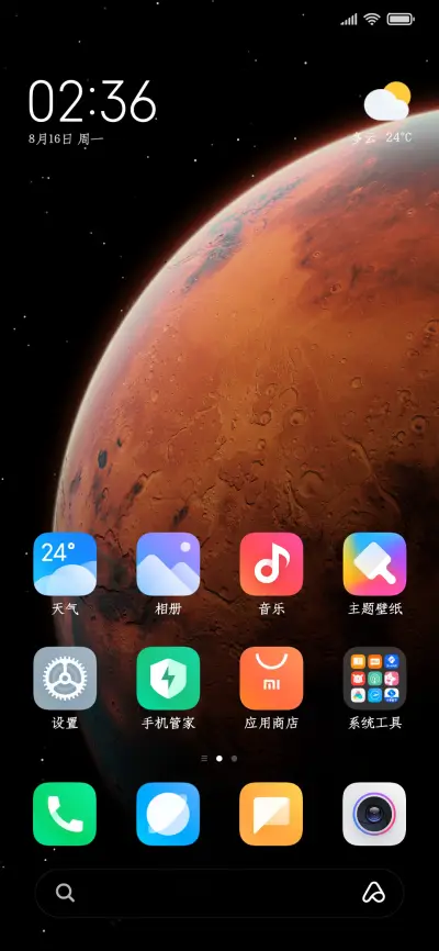 唯有清风伴明月 - Screenshot 4