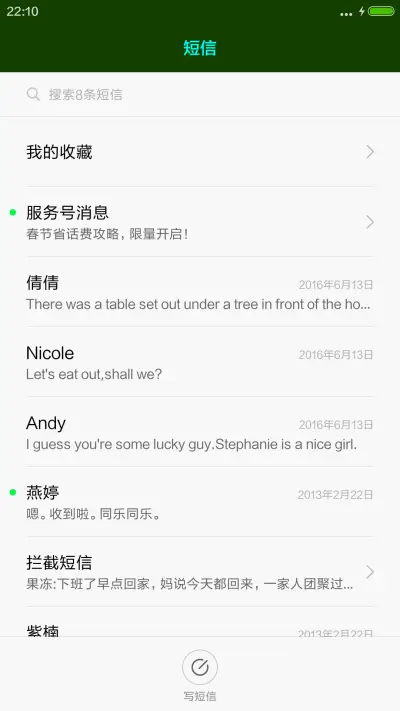 最后的车站 - Screenshot 7