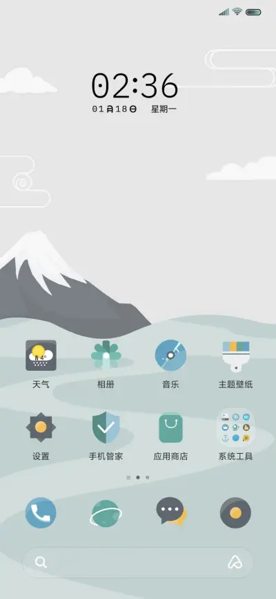 暮色 - Screenshot 4
