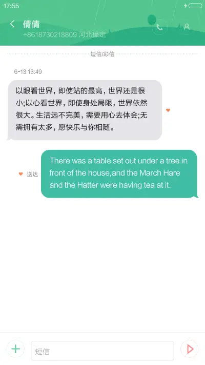 牵手一起走（好评抽奖动态） - Screenshot 8