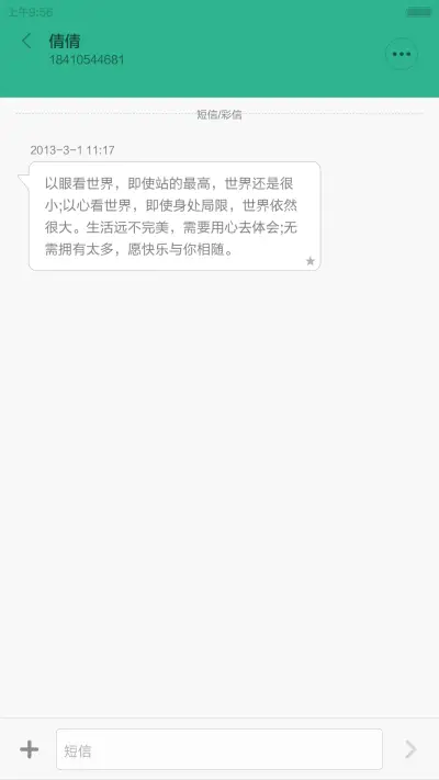 iOS 极致版 - Screenshot 14
