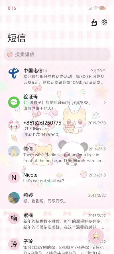 古早便签 可爱萌宠 - Screenshot 9
