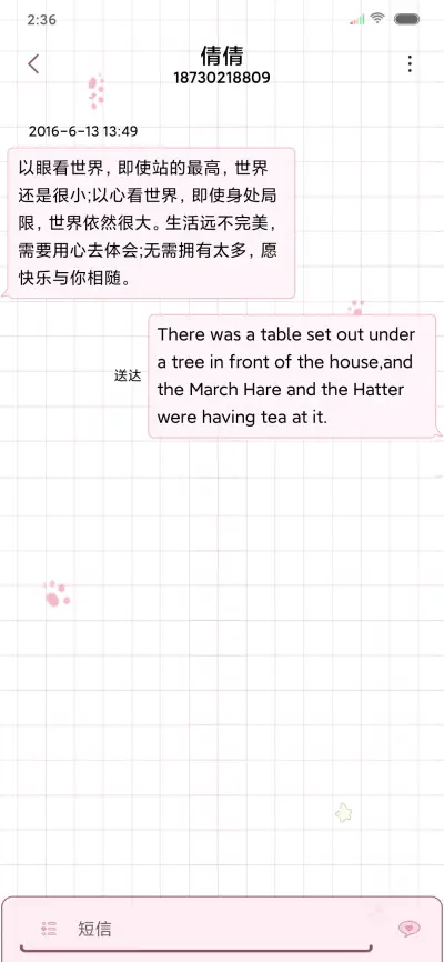 暑假啦嗨起来 - Screenshot 8