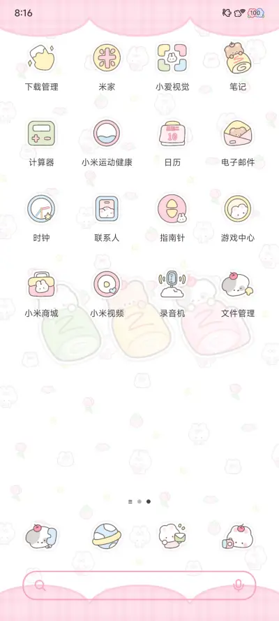 假日学习计划 - Screenshot 4