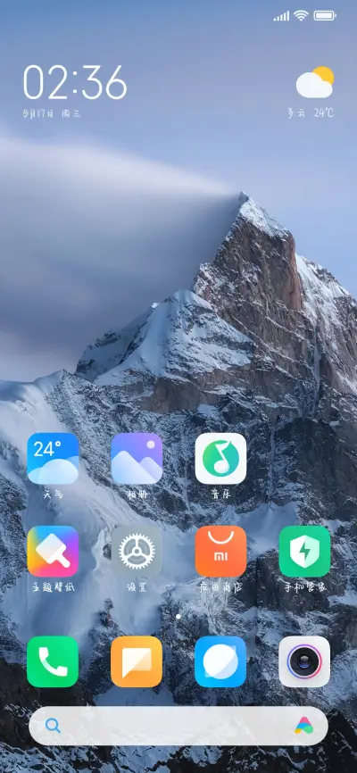 喜欢的孤独藏不住 - Screenshot 5