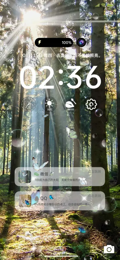 丁达尔 爱的形状