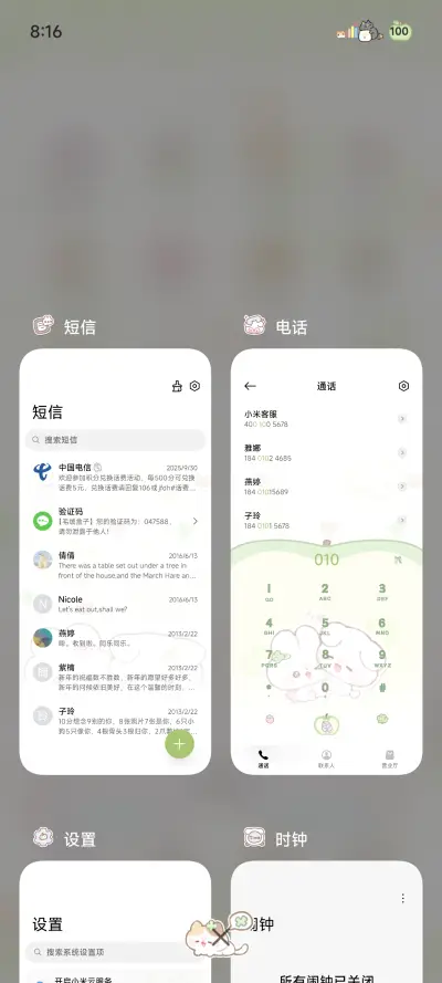 huhu小兔青苹果糖 - Screenshot 7